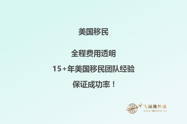 NIW美国移民办理条件综述