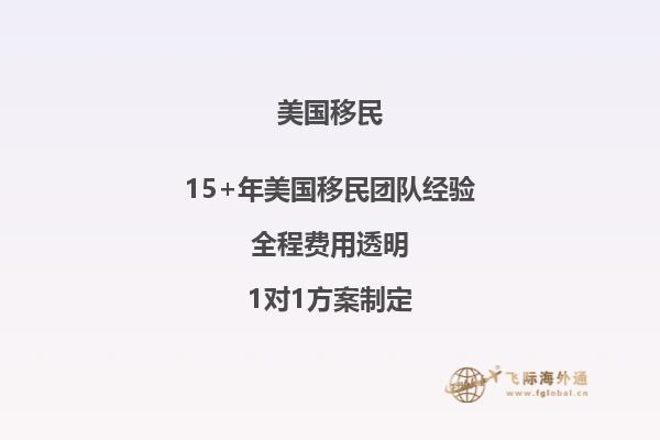 美国移民EB-1A最全攻略
