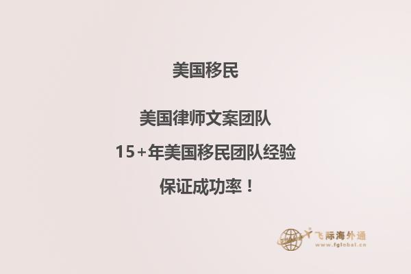 2023怎么移民美国，需要哪些条件？