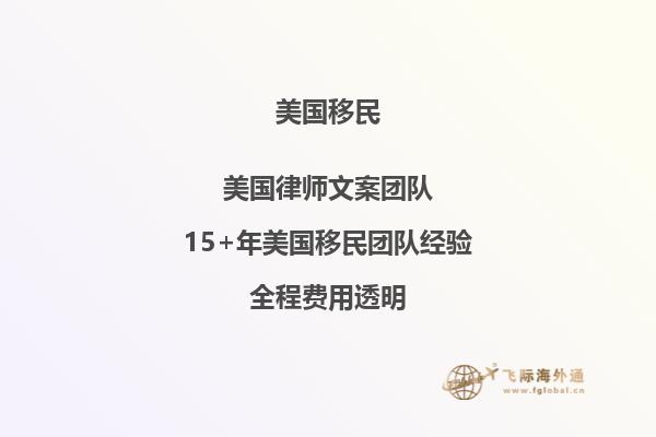 美国移民有什么政策(美国移民策略汇总)