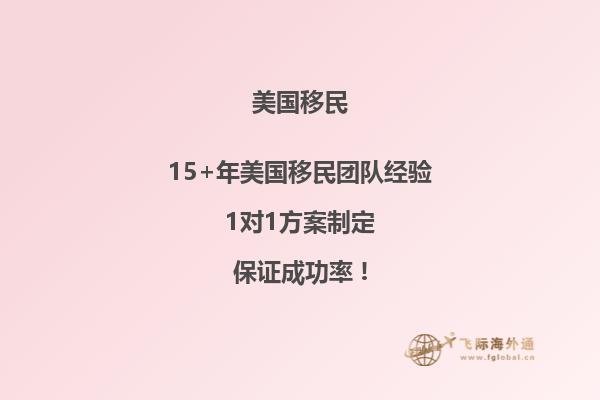 美国NIW移民全方位解析，解读申请条件和所需材料