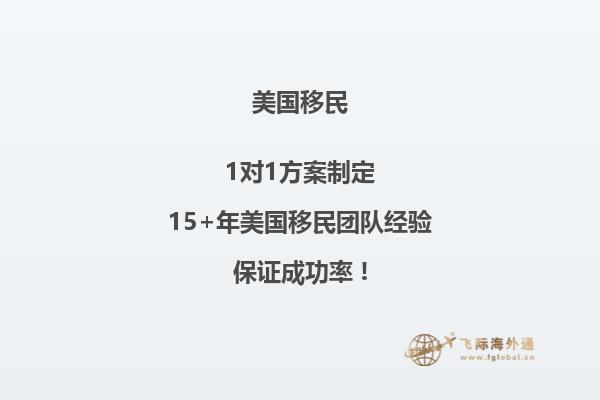 2023美国EB-1A的移民条件