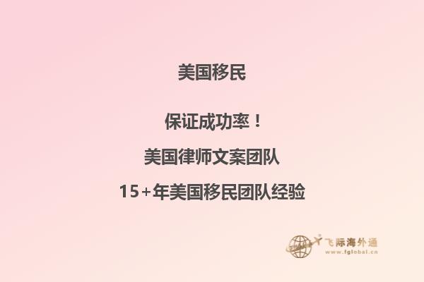 美国eb5投资移民新政来袭，2023最新移民条件及流程详解！