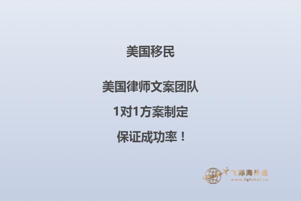 普通人移民美国需要多少资金,了解移民费用及预算规划