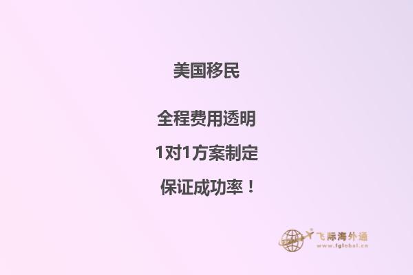 美国EB2-NIW项目介绍