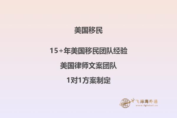 一个普通人如何去美国-办一张美国绿卡多少钱