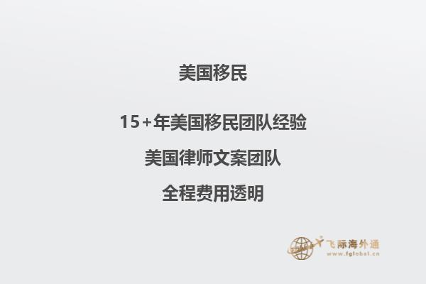 美国投资移民,最新政策与申请流程解析