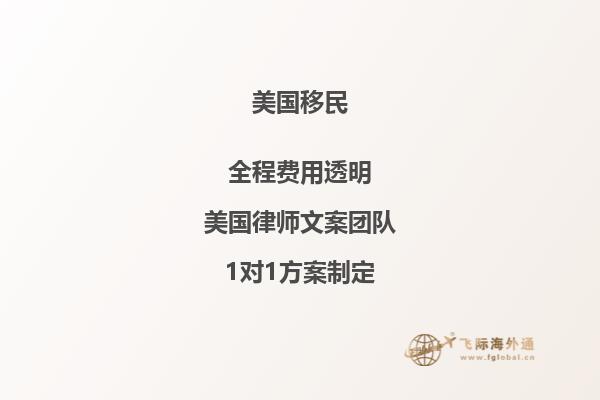 为什么有钱人都喜欢移民美国