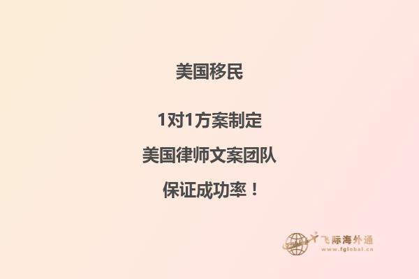 2023怎么移民美国？NIW不仅可以加急通过率也高！