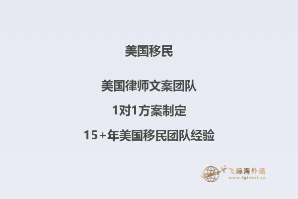 申请美国绿卡和申请美国移民一样吗？