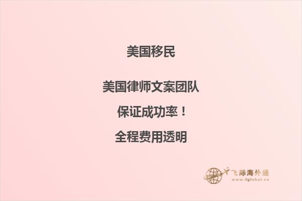 申请美国EB-1A移民的绿卡条件
