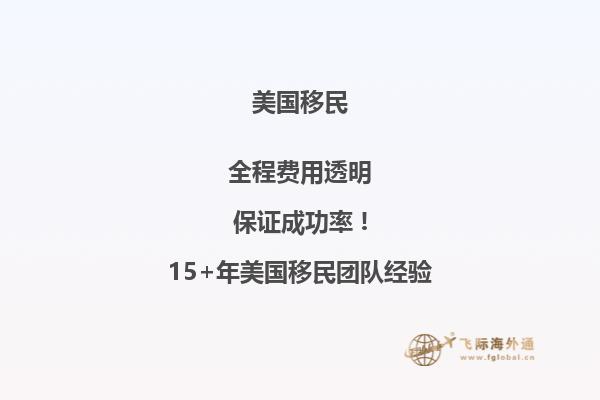 美国人才移民EB-1A如何办理