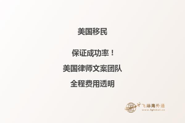 美国绿卡欧盟护照哪个好