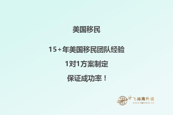 美国绿卡都能享受到哪些福利？