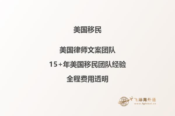 美国移民EB-1A和EB-1B区别
