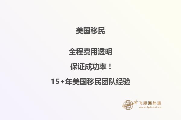 50万人民币可以移民哪些国家？美国EB1A移民条件解读