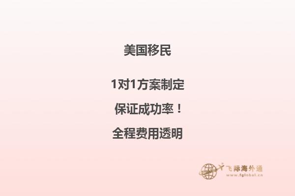 2023移民美国的条件是什么？
