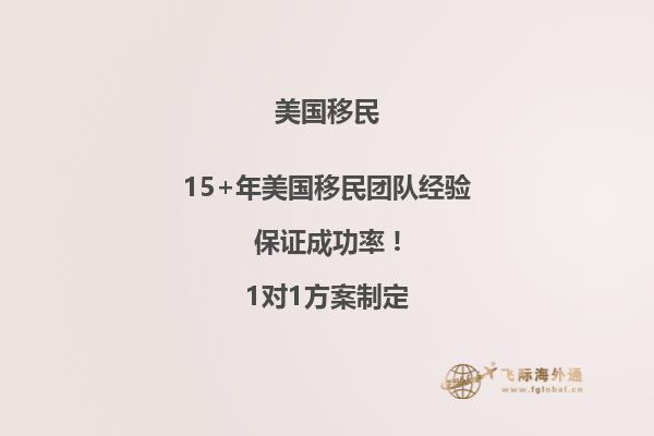 美国杰出人才绿卡是什么