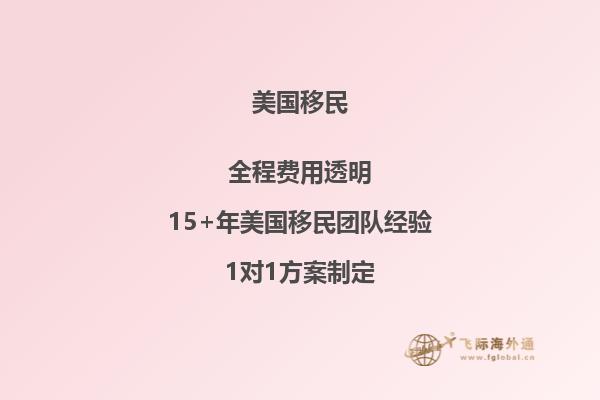 中国移民最多的是哪个国家，如何移民美国？
