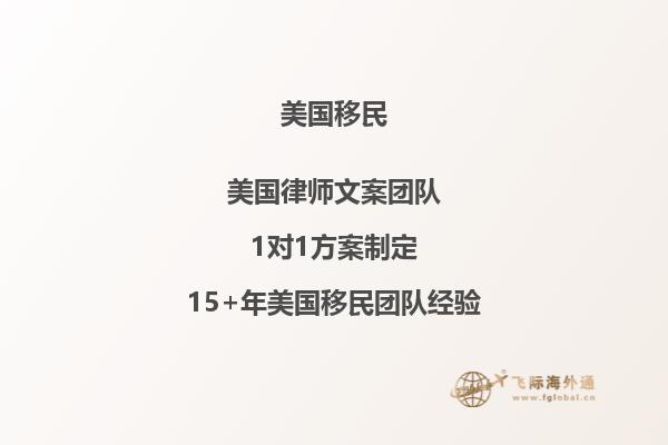 投资移民美国好不好，真实移民华人生活体验分享