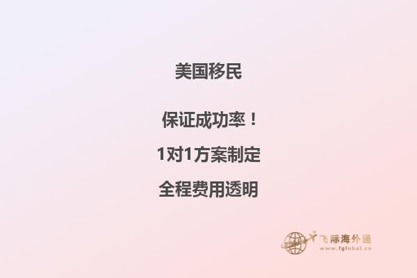 普通人美国移民生活怎么样