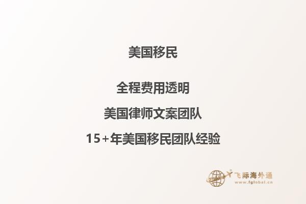 美国L1签证多久可以转绿卡,需要什么条件