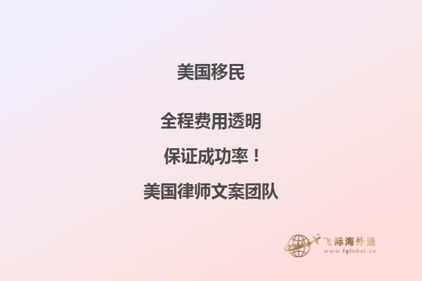 美国NIW绿卡申请费用是多少须知这些细节