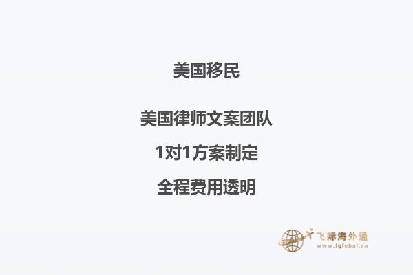 美国eb5投资移民新政策2023详解！