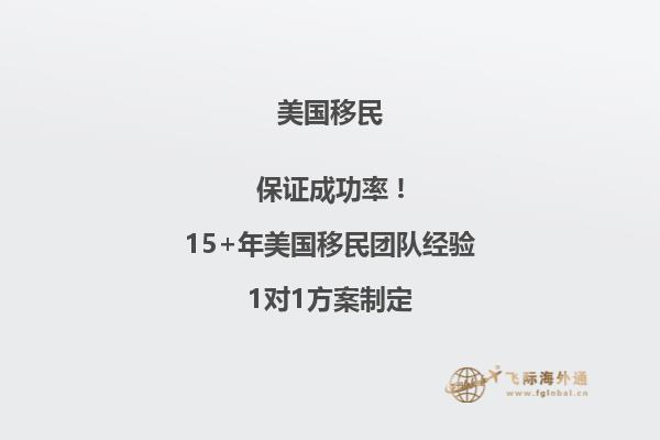 中国移民美国人数，哪个省份移民美国人多？