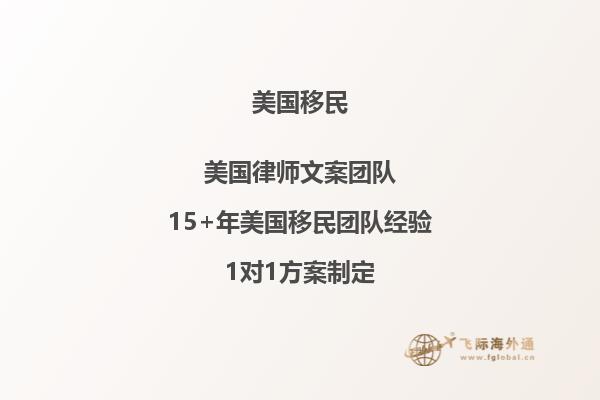 美国EB1A移民面签排期及如何提高成功率
