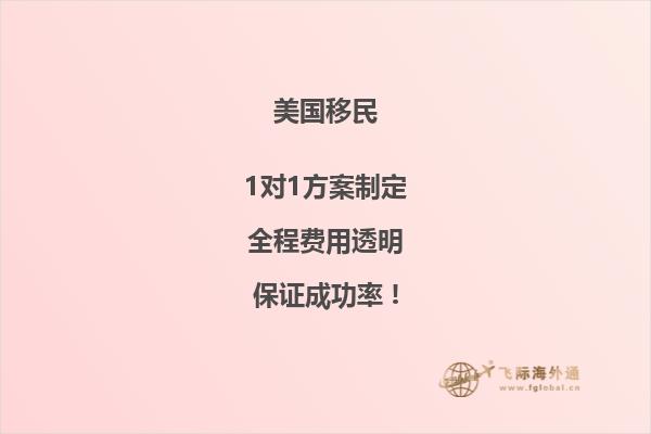 美国人才移民要求（人才移民美国需要什么条件）