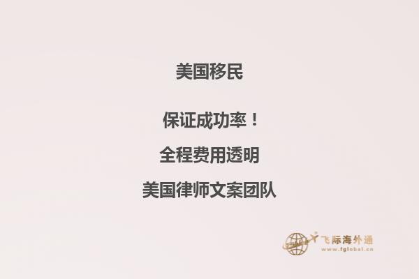 快速移民美国方式有哪些