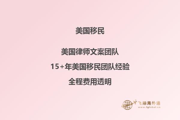 500万可以移民美国吗？移民美国的条件是什么？