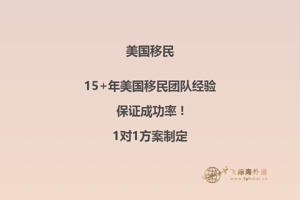 美国EB5投资移民大概要花多少钱