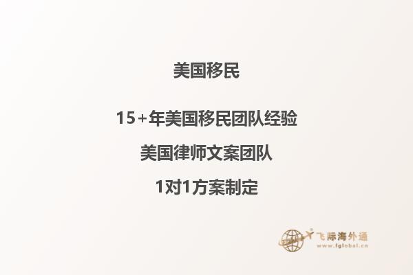 留学美国能否申请绿卡，全网最独特深度讲述