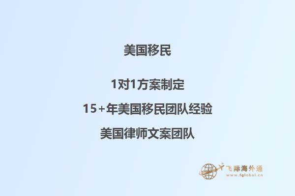 美国杰出人才eb1a移民条件介绍