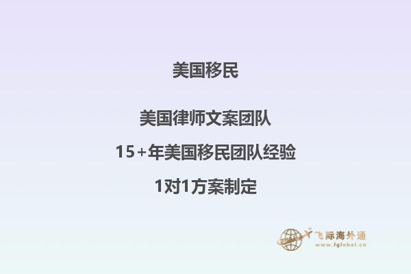 美国EB1A移民是什么意思？