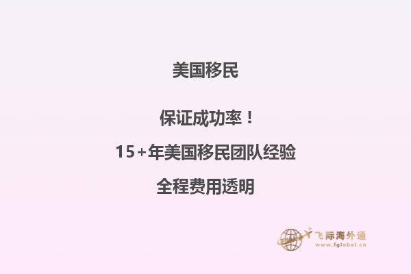 2023怎么移民美国？移美方式大盘点！