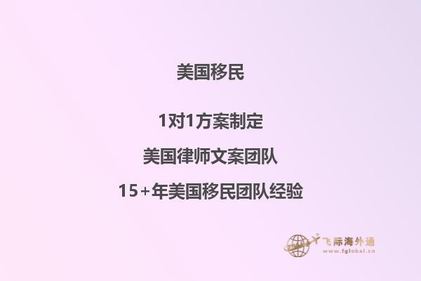 EB-1A美国移民申请规定