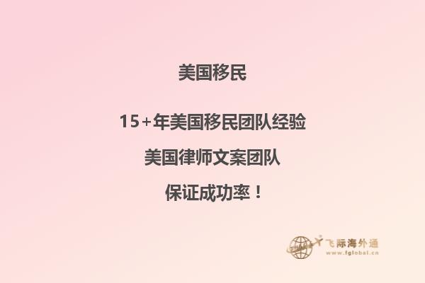 2023申请美国EB1A杰出人才移民注意事项！