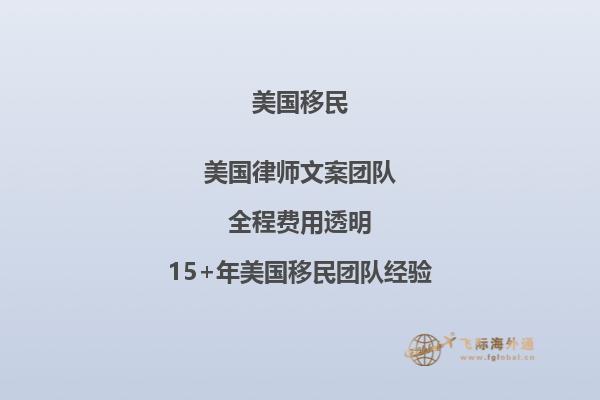 申请美国L1签证后，多久可以转绿卡？