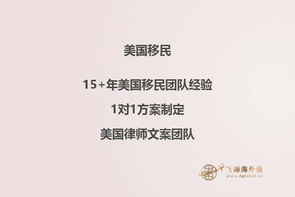 中国移民美国人数,哪个省份移民美国人多