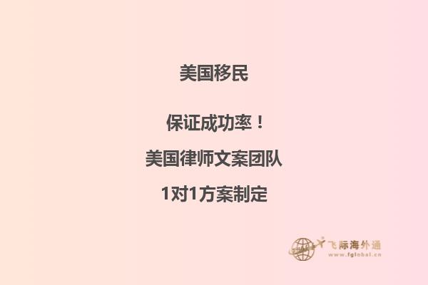 投资移民美国需要多少钱