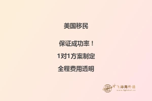 美国L1签证怎么转绿卡，美国L1申请条件解析！