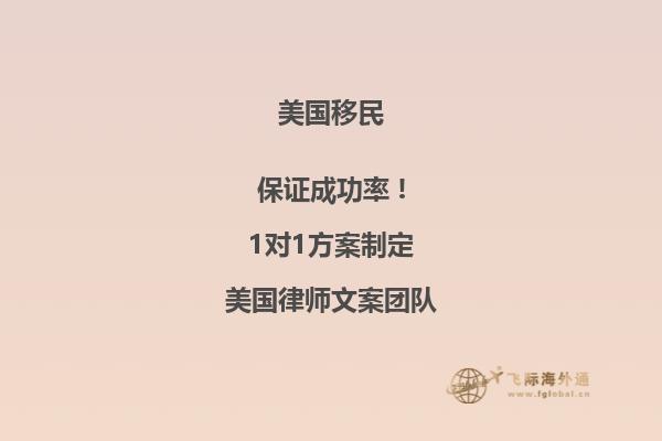 美国EB1A移民需要什么手续办理时间要多久
