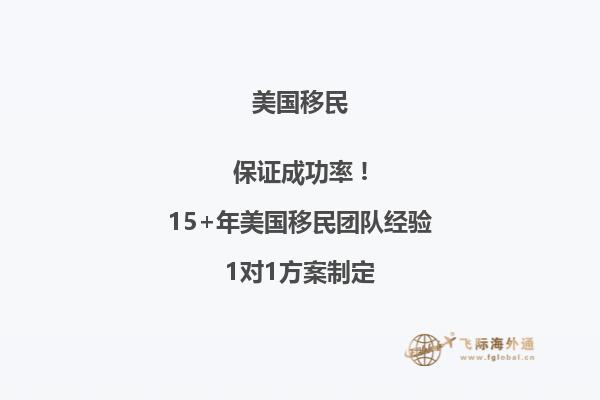 移民投资美国公司：投资机会与移民绿卡双赢