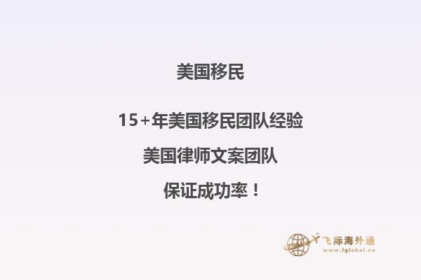 深入解读美国EB1A移民，打造杰出移民人才