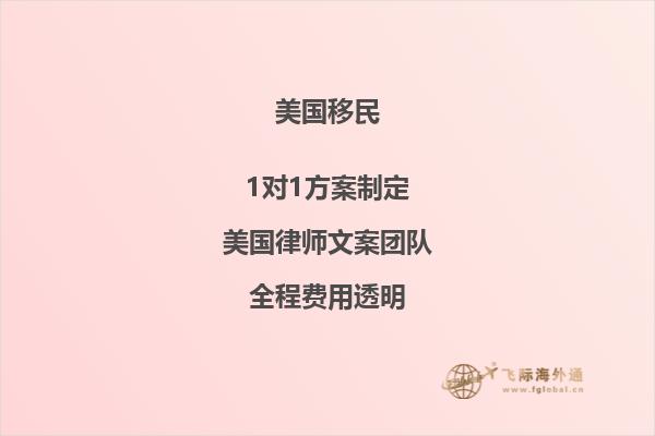美国大热移民项目EB-1A人才移民