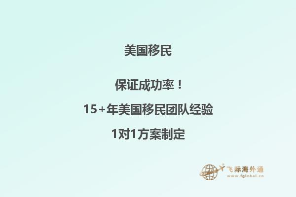 美国NIW是什么移民项目，对申请者的要求高吗？