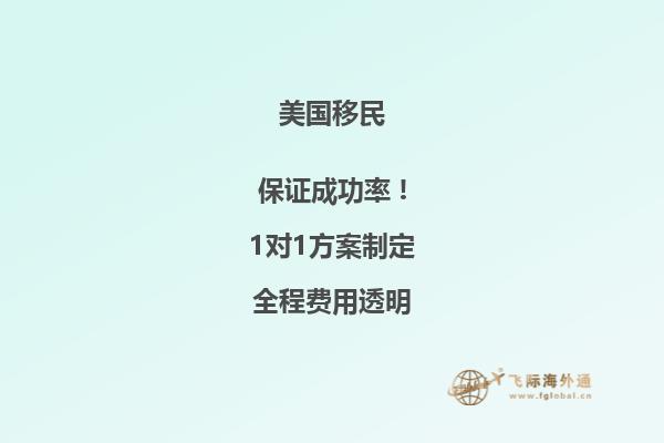 取得美国绿卡的方式和途径有哪些？最常见的是哪几种？
